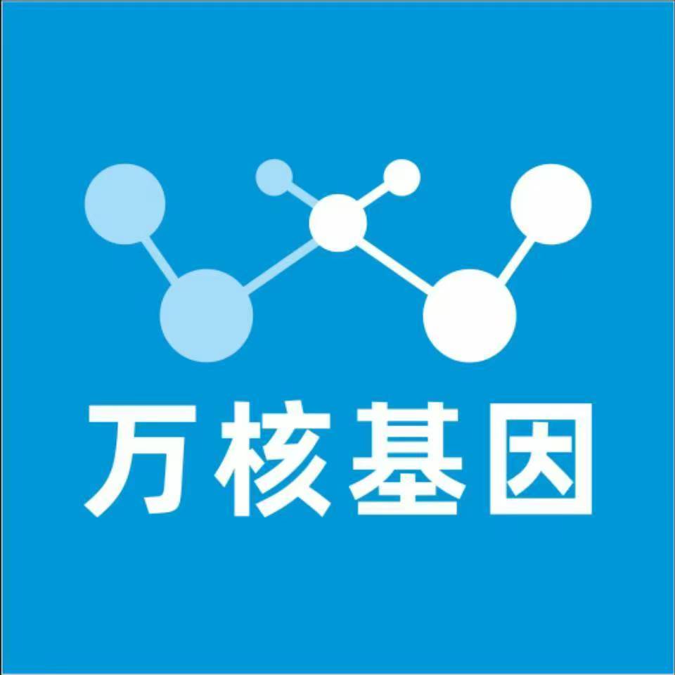 大庆杜尔伯特万核基因DNA检测咨询中心